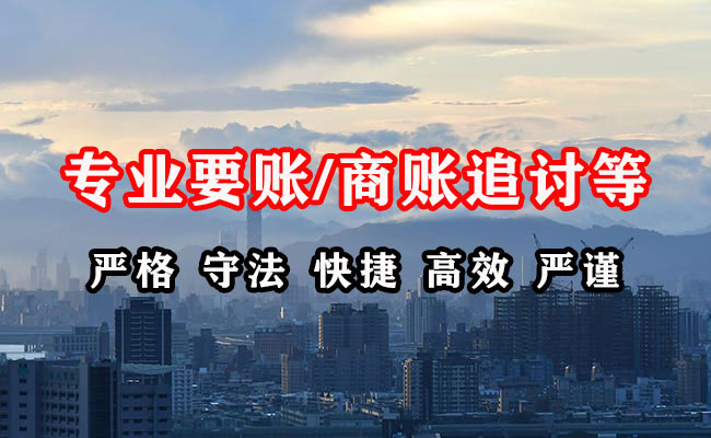 织金要债公司